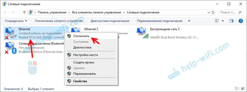 Активиране / деактивиране на Realtek Network Controller в Windows 10 Settings