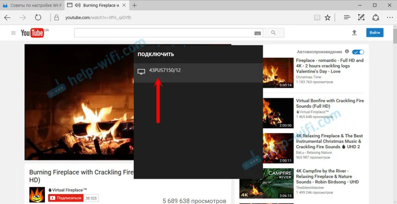 Предавайте YouTube видеоклипове от Edge Browser към TV