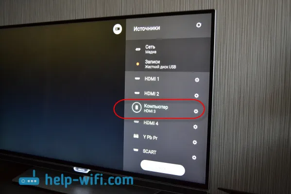 Избор на източник на HDMI сигнал на телевизора