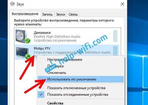Настройка на HDMI аудио в Windows 10