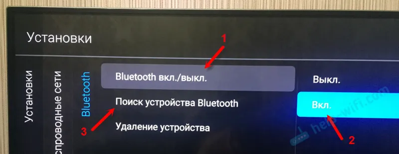 Bluetooth активиране на Philips и Sony на Android TV