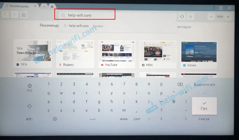 Pristup internetu na Samsung Smart TV