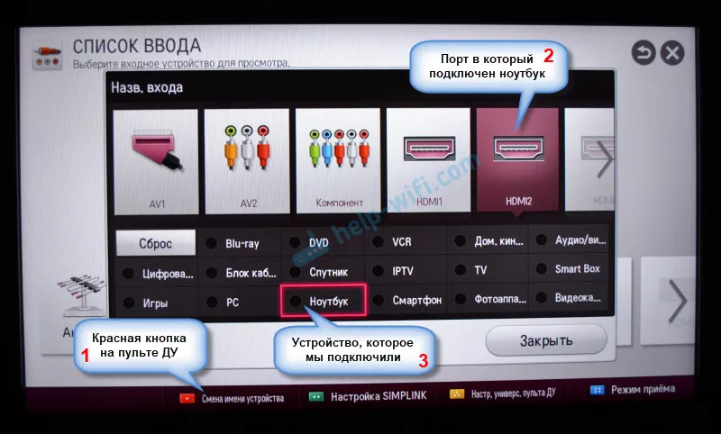Promijenite naziv i postavke uređaja spojenog putem HDMI-a na TV