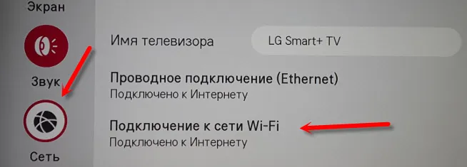 Povezivanje LG Smart TV-a s Internetom putem WiFi 