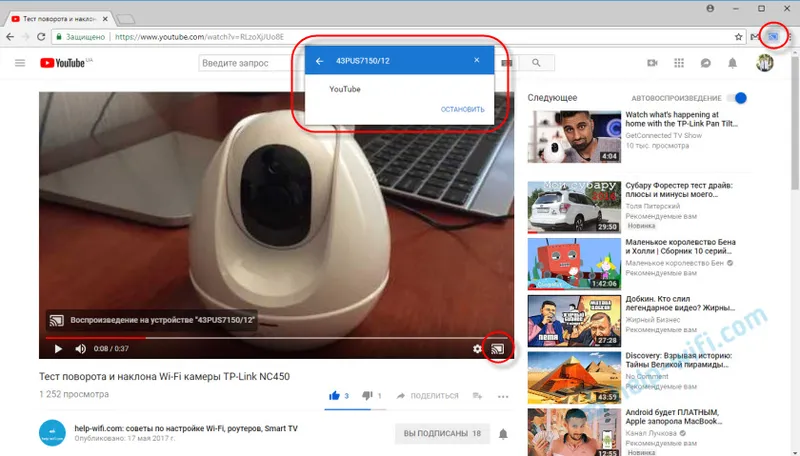 Предаване на видеоклипове чрез Chrome на Smart TV