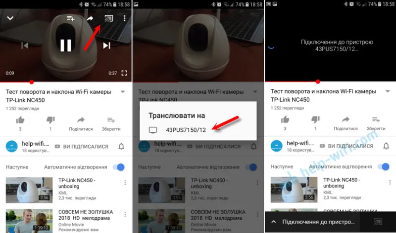 YouTube видеоклипове чрез Android телефон на телевизия