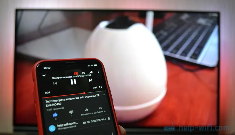Възпроизвеждайте видеоклипове от YouTube до Smart TV през iPhone
