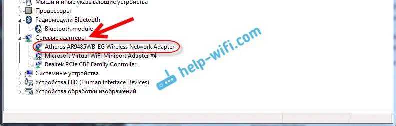 Проверка на драйвера за Wi-Fi адаптер в Windows 7