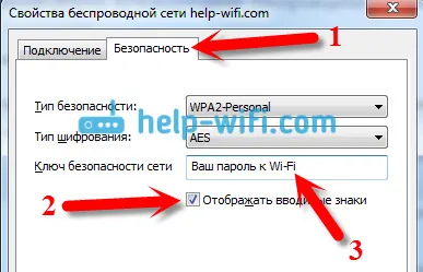 Разглеждаме паролата от Wi-Fi на Windows 7 и Windows 8