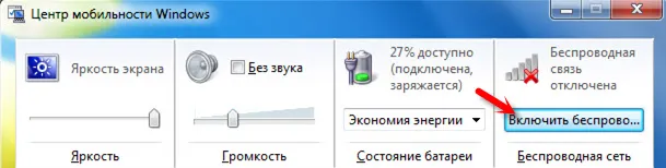 Безжична комуникация в Windows 7