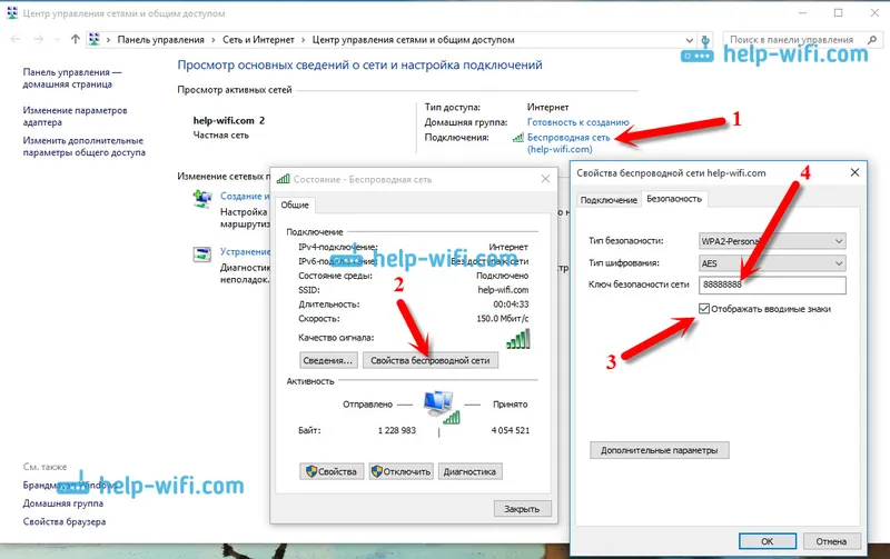 Windows 10: как да разберете паролата на Wi-Fi мрежа
