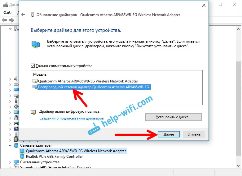 Odabir upravljačkog programa za bežični adapter u sustavu Windows 10
