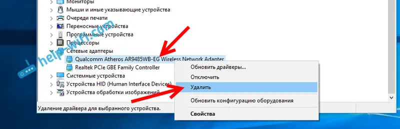 Uklanjanje upravljačkog programa bežičnog adaptera u sustavu Windows 10