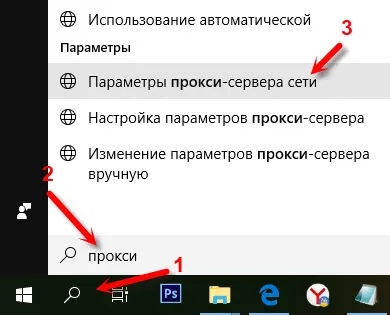 Omrežne nastavitve proxyja v sistemu Windows 10