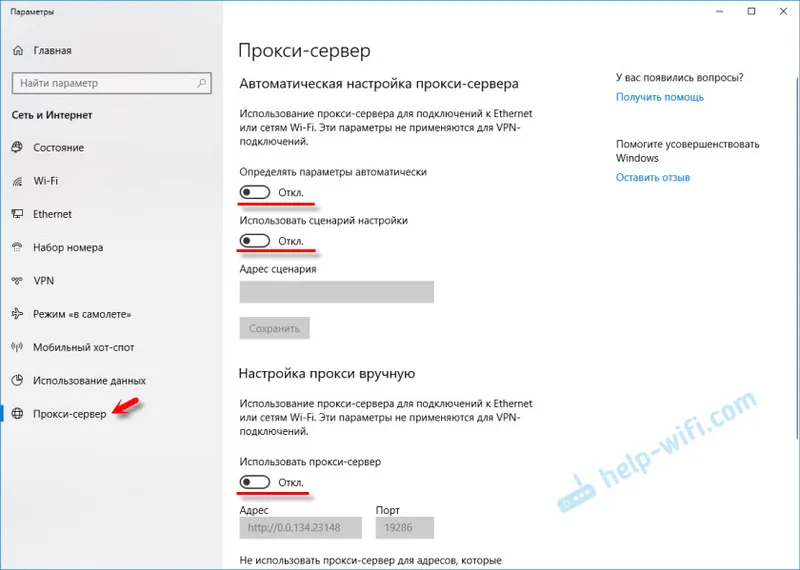 Rješenje: problemi s proxy poslužiteljem u sustavu Windows 10