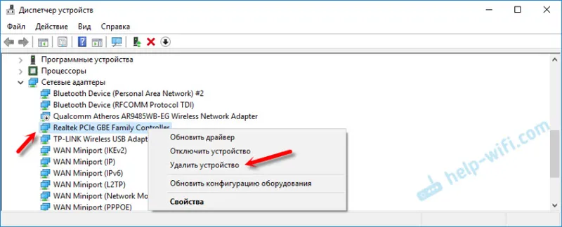 Mrežni kabel nije povezan u sustavu Windows 10