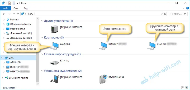 Споделяне на компютри в мрежата и съхранение в Windows 10