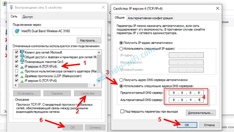 Зміна DNS адрес при помилку зі зв'язком з основним DNS-сервером в Windows 10