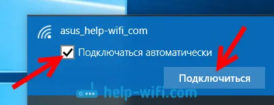 Свързване към безжична мрежа автоматично в Windows 10
