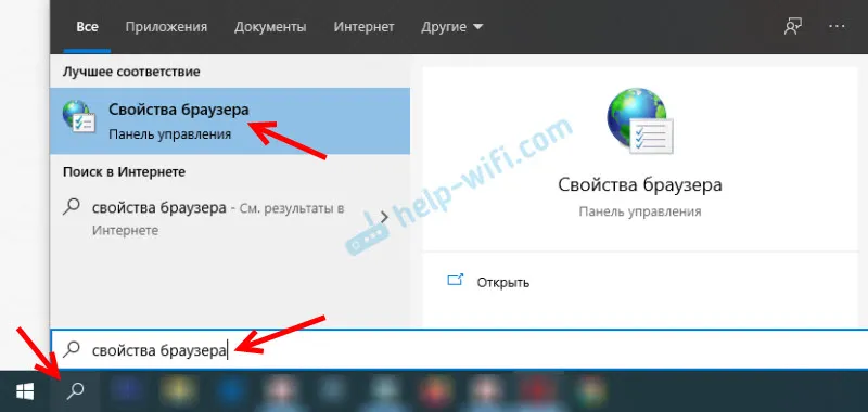 Настройки на браузъра в Windows при прокси сървър грешка