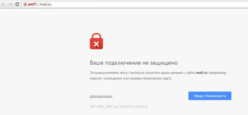Vaša povezava ni varna v brskalnikih Chrome, Opera, Yandex.Browser, Amigo