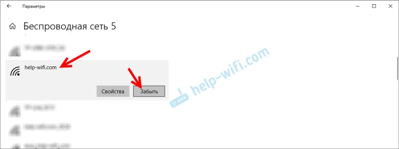 Проблем с Wi-Fi мрежата в Windows 10