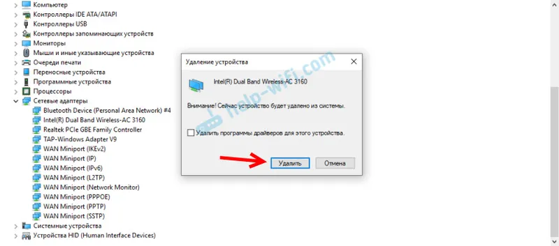 Pogreška bežičnog adaptera u sustavu Windows 7
