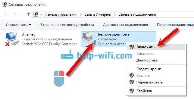 Uključite Wi-Fi u sustavu Windows 10