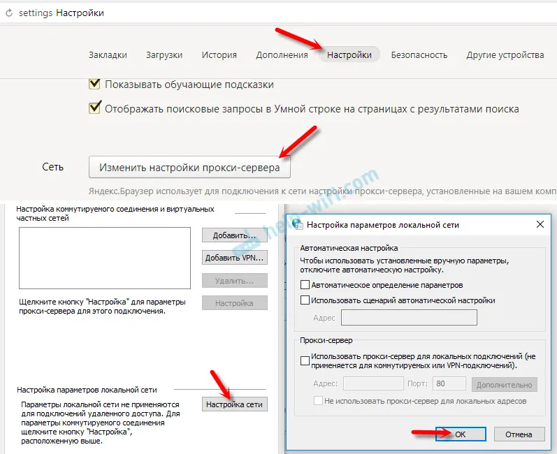 Postavke proxy poslužitelja u pregledniku Yandex