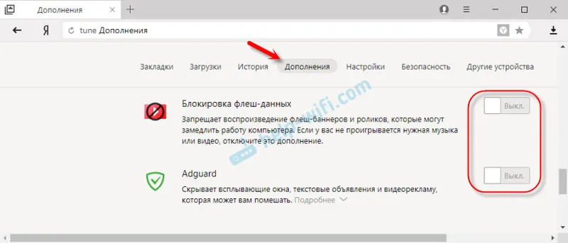 Web stranice se ne otvaraju u Yandex pregledniku: 
