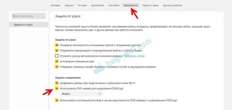 Активиране на DNSCrypt за криптиране на DNS в браузъра Yandex