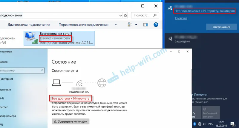 Интернет не работи в Windows 10 поради факта, че DHCP сървърът не е активиран на мрежовия адаптер