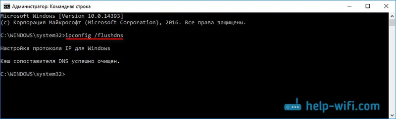 ipconfig / flushdns: ispiranje DNS predmemorije u sustavu Windows 10