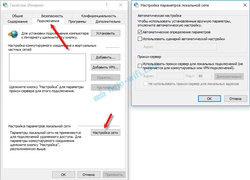 Svojstva preglednika u sustavu Windows 10 - onemogućuju proxy poslužitelje