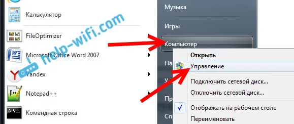 Windows 7: Wi-Fi mreža s crvenim križem