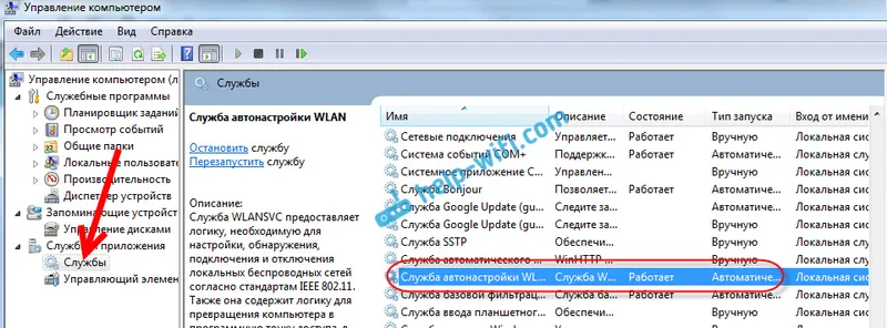 Проверка на услугата за автоматично конфигуриране на WLAN
