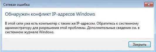 Zaznan je konflikt IP naslova Windows. Kaj storiti?
