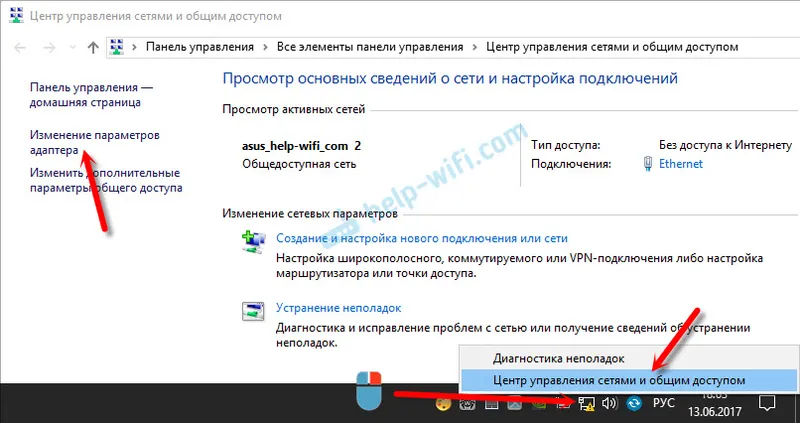 Конфликт на IP адреси в Windows 10