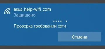 Проверка на мрежовите изисквания в Windows 10