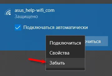 Uklanjanje postavki Wi-Fi mreže u sustavu Windows