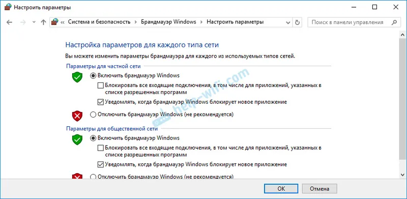 Konfiguriranje postavki vatrozida u sustavu Windows 10