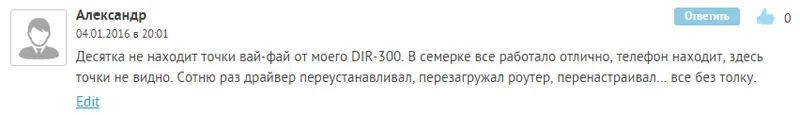 Windows 10 не вижда само една, домашна Wi-Fi мрежа