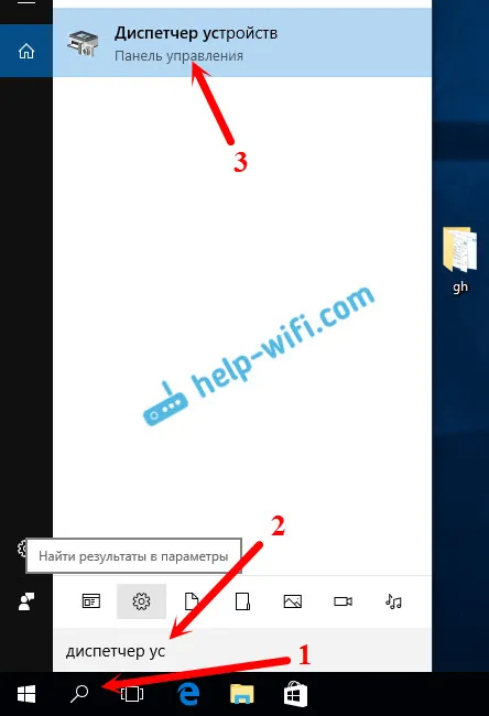 Як відкотити драйвер Wi-Fi адаптера в Windows 10?