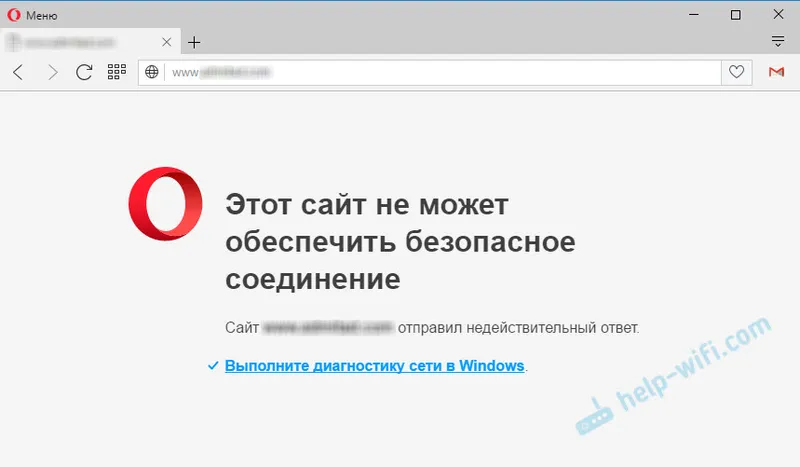 Táto stránka nemôže poskytnúť zabezpečené pripojenie. Ako to opraviť v prehliadači Opera, Chrome, Yandex?