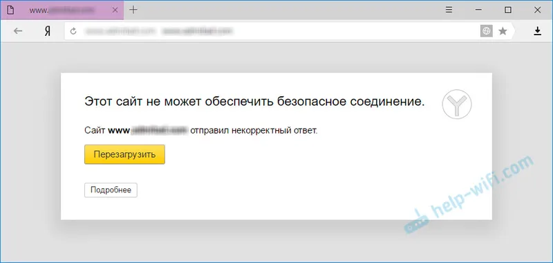Yandex Browser: Този сайт не може да осигури сигурна връзка