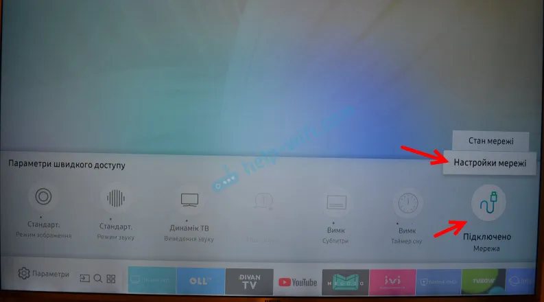 Postavljanje ožičene internetske veze na Samsung televizoru