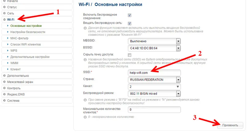 Заміна назви Wi-Fi мережі на D-Link