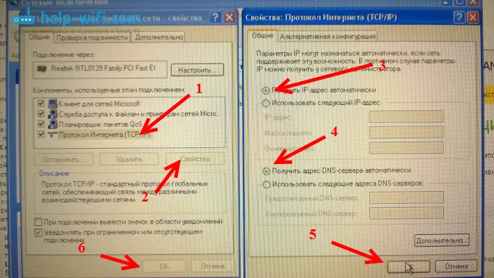 Конфигуриране на Windows XP преди конфигуриране на рутера