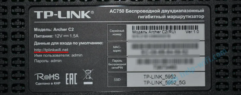 Адрес на уеб интерфейса на маршрутизатора на TP-Link