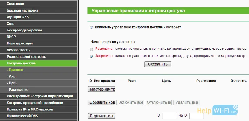 Postavljanje blokade u ruskoj verziji upravljačkog softvera